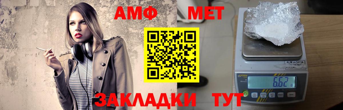 Amphetamine Розовый Донской
