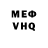 КЕТАМИН VHQ Natasha Filimonova