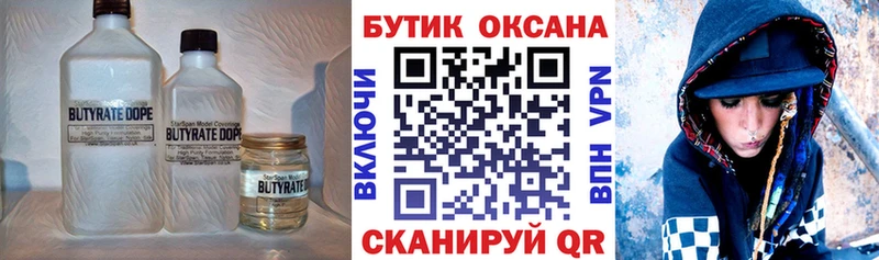 дарнет шоп  Донской  БУТИРАТ буратино 