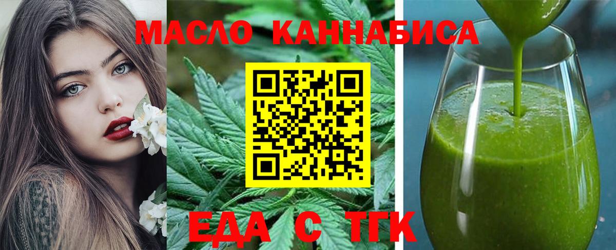 Донской  Еда ТГК конопля  Вход с VPN 