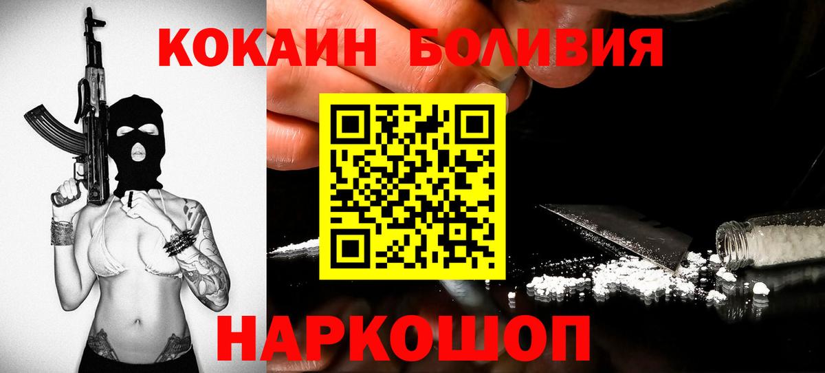 COCAIN  Cocaine VHQ  Вход с VPN  Донской  закладка  COCAIN FishScale 