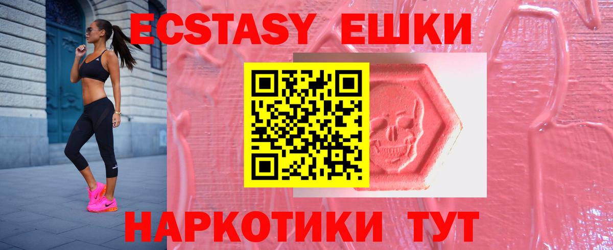 Экстази TESLA Донской
