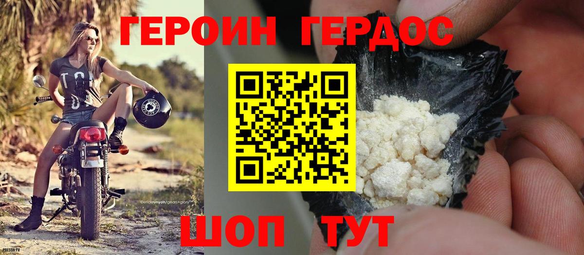 Героин герыч  Вход с VPN  Донской 