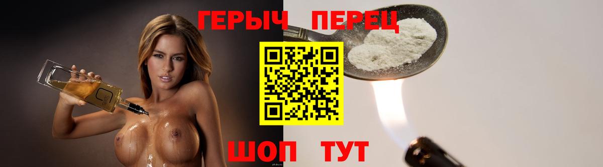 Героин VHQ Донской