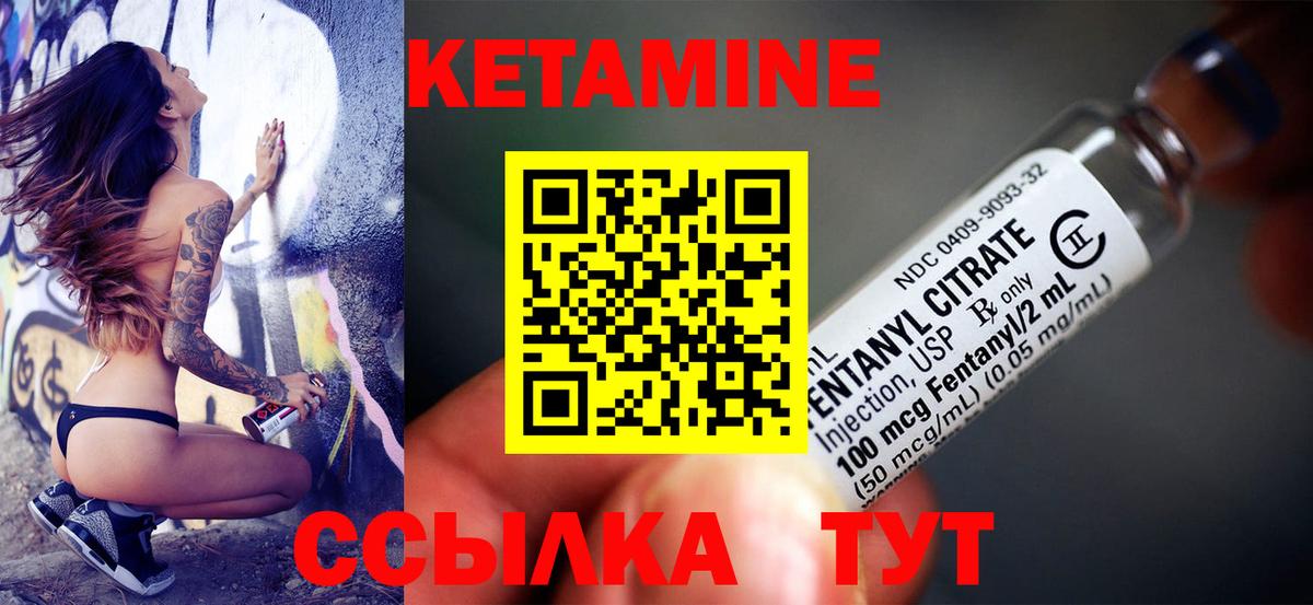 КЕТАМИН VHQ  Вход с VPN  площадка как зайти  Донской 