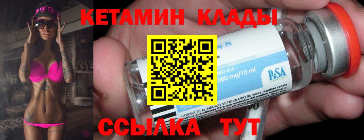 Кетамин ketamine Донской