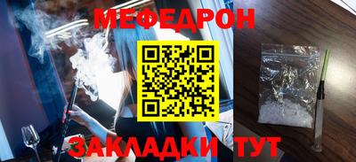 MESCALINE Кумертау