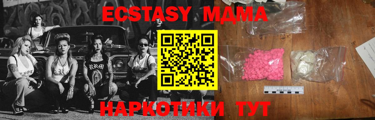 MDMA молли Донской
