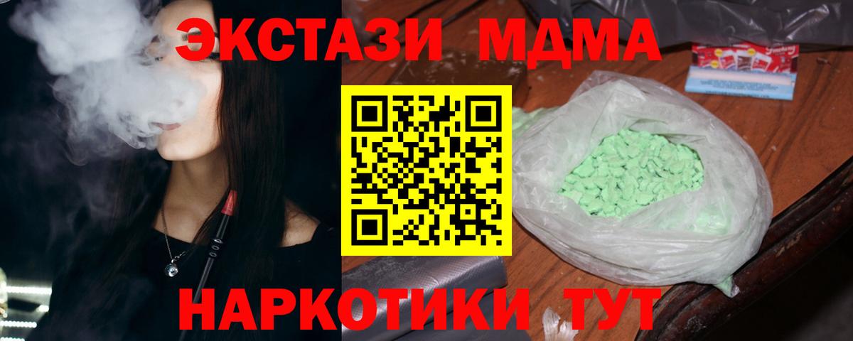 MDMA crystal  Вход с VPN  Донской 