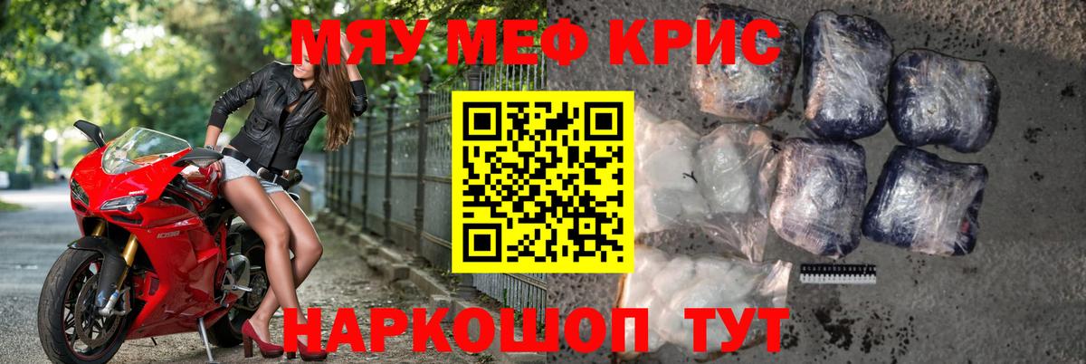 Меф мяу мяу мука Донской
