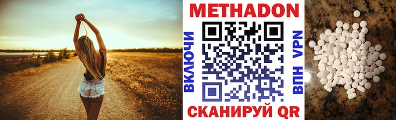 МЕТАДОН кристалл  закладки  Донской 