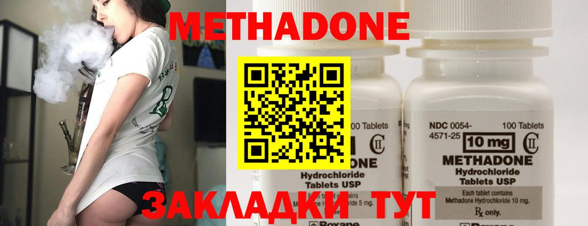 Метадон VHQ Донской