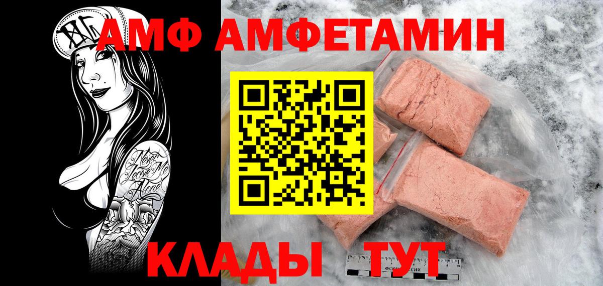 Метамфетамин пудра  Вход с VPN  Метамфетамин  Донской 