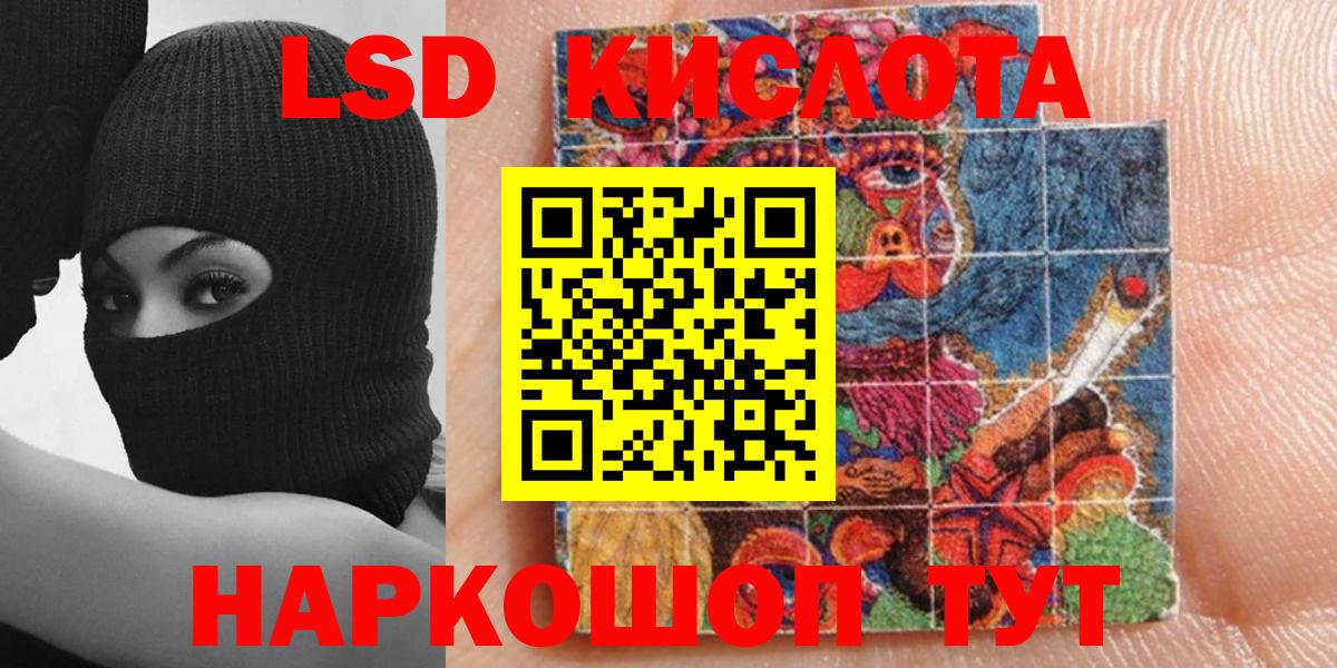 Наркотические марки 1500мкг  Наркотические марки  Донской  Вход с VPN 