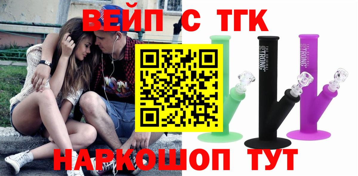 Дистиллят ТГК вейп с тгк Донской